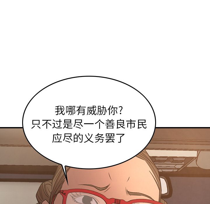 第29话 - 第109.jpg页