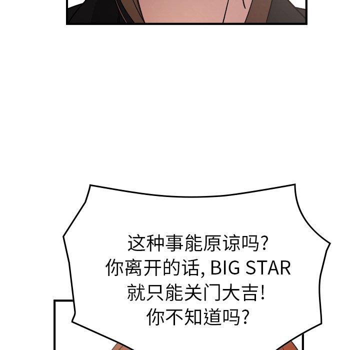第91话 - 第109.jpg页