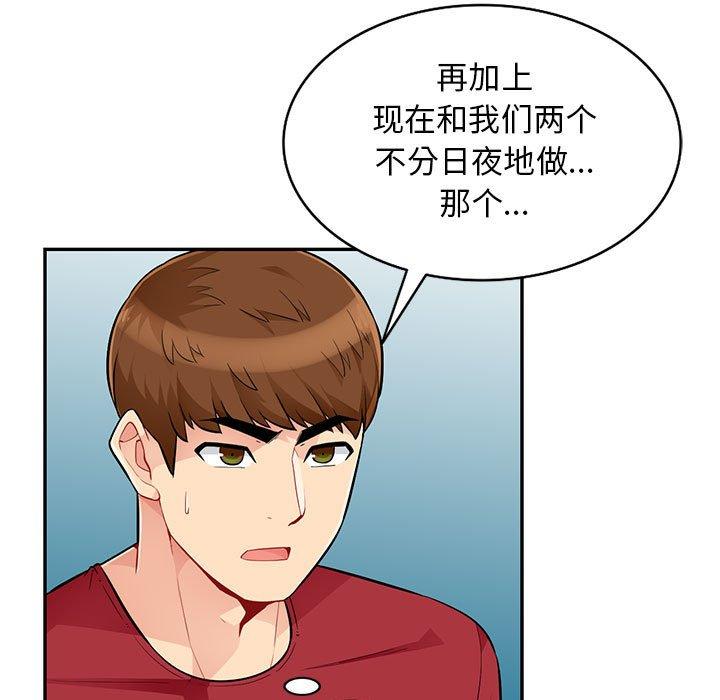 第45话 - 第109.jpg页