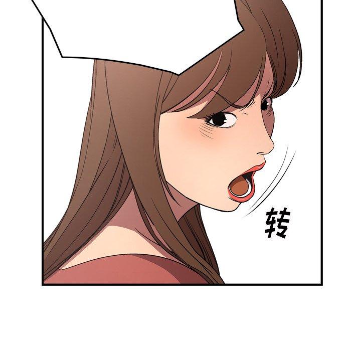 第71话 - 第109.jpg页