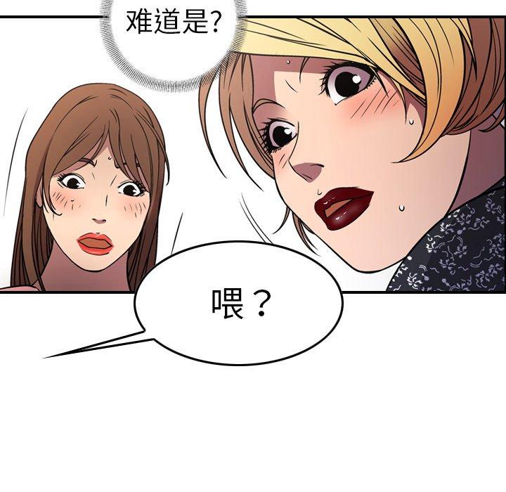 第80话 - 第109.jpg页