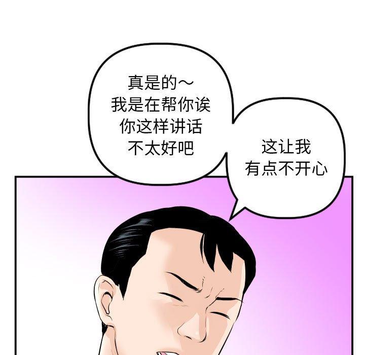 第52话 - 第109.jpg页