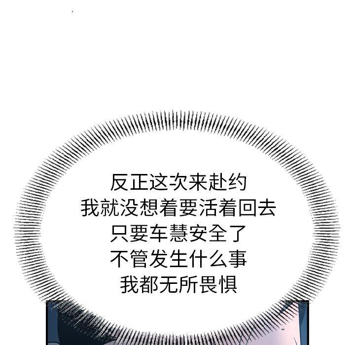 第69话 - 第109.jpg页