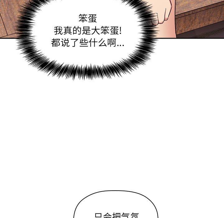 第43话 - 第109.jpg页