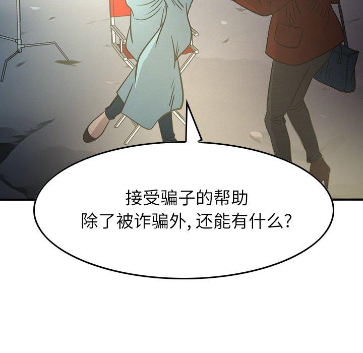 第54话 - 第109.jpg页