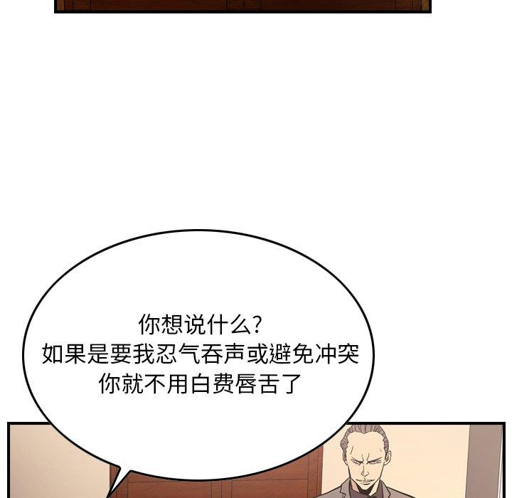第94话 - 第109.jpg页