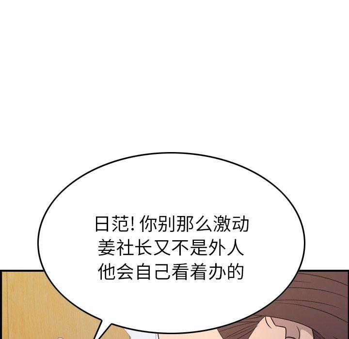 第97话 - 第109.jpg页