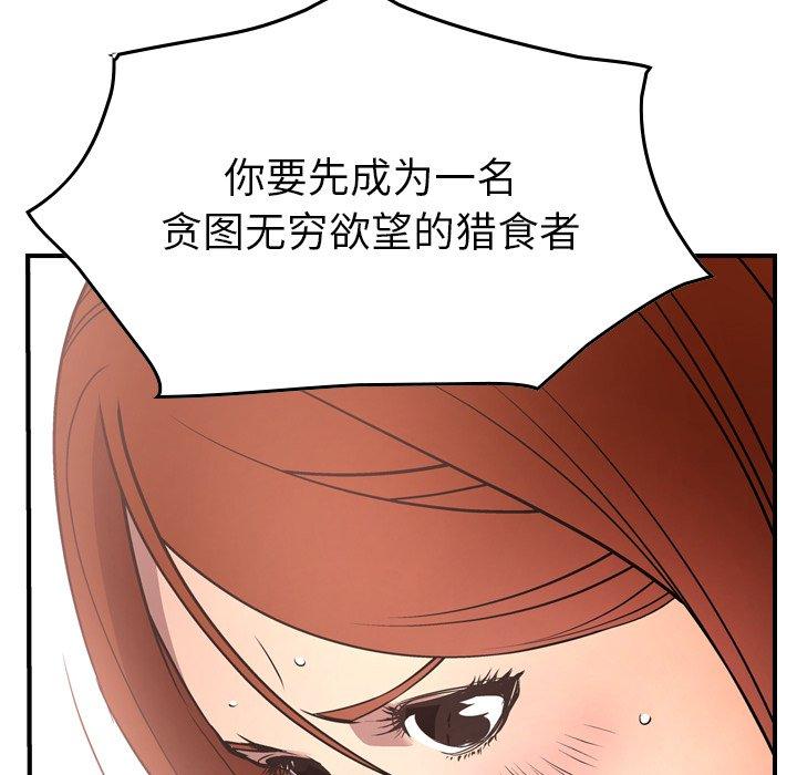 第53话 - 第109.jpg页