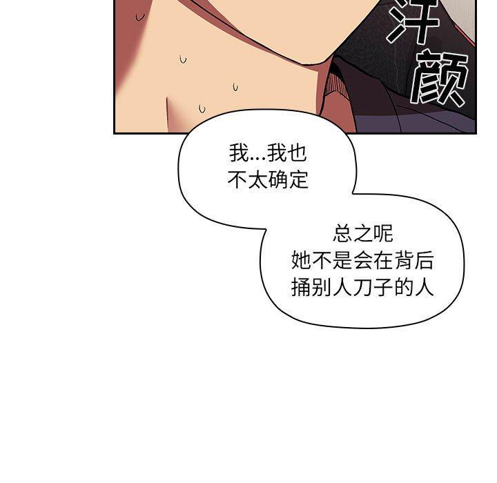 第42话 - 第109.jpg页