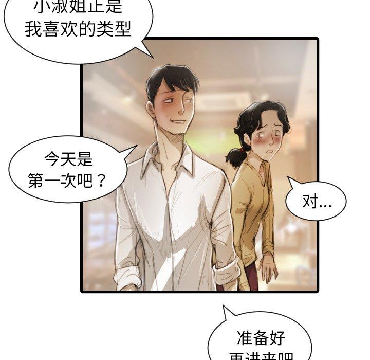 第9话 - 第110.jpg页