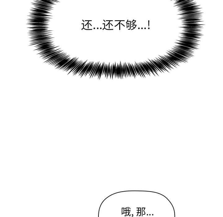 第7话 - 第109.jpg页