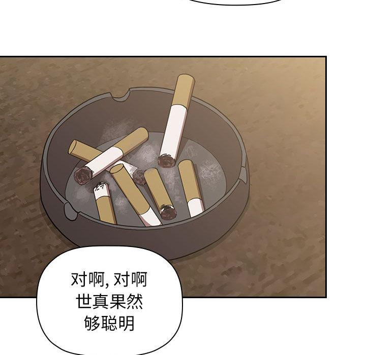 第2话 - 第110.jpg页