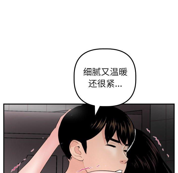第49话 - 第110.jpg页