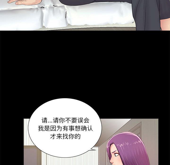 第2话 - 第110.jpg页
