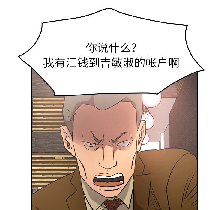 第30话 - 第110.jpg页