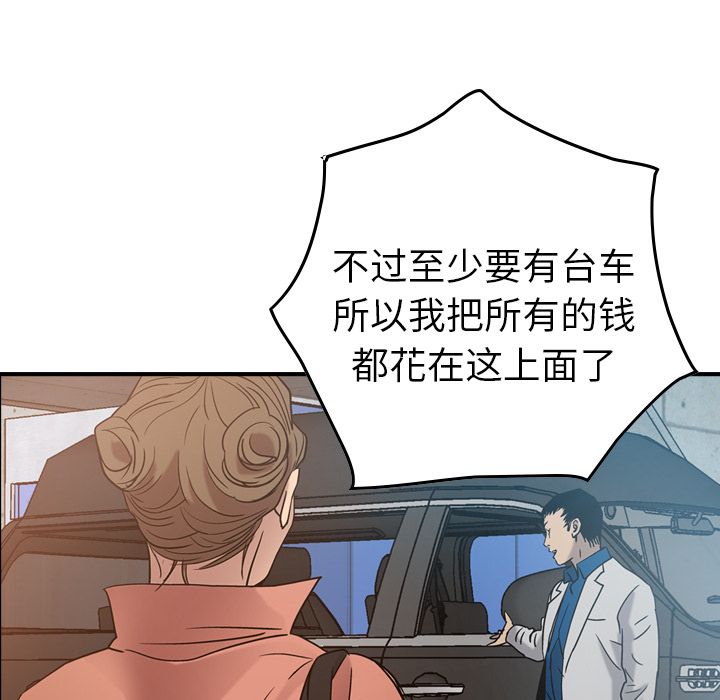第27话 - 第110.jpg页