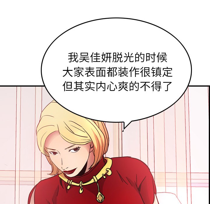 第7话 - 第109.jpg页