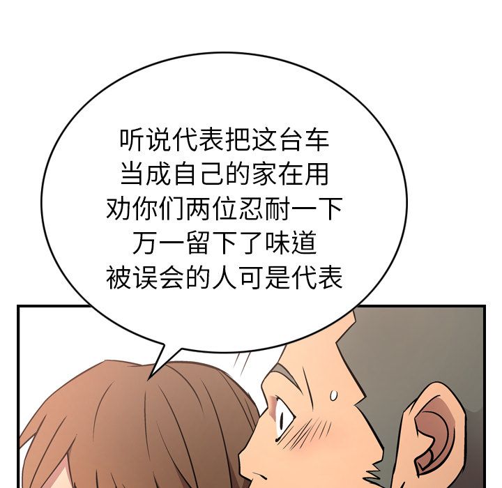 第37话 - 第110.jpg页