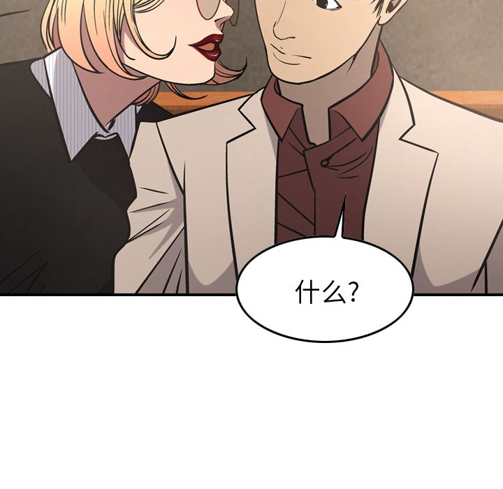 第39话 - 第110.jpg页