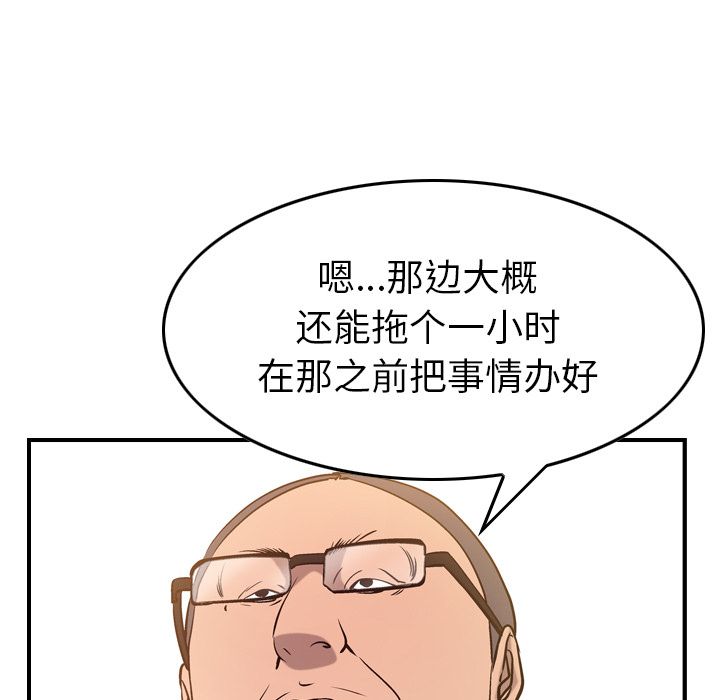 第41话 - 第110.jpg页