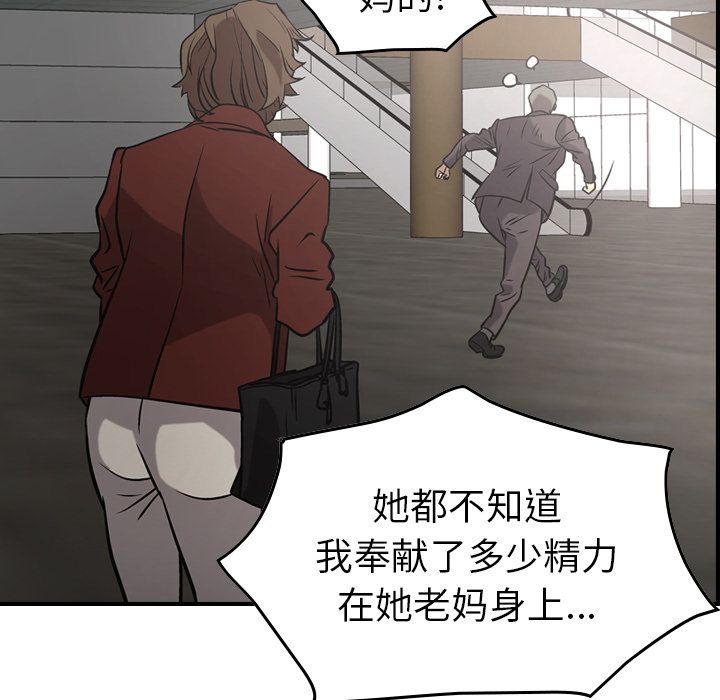 第38话 - 第110.jpg页