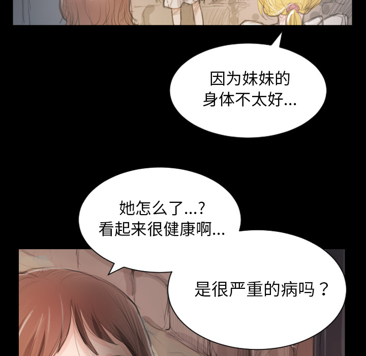 第2话 - 第110.jpg页