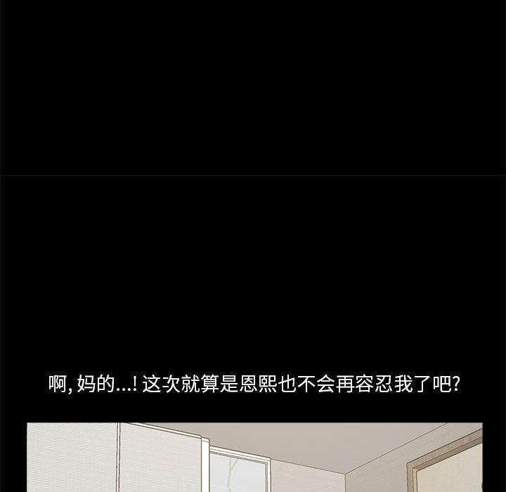 第5话 - 第110.jpg页