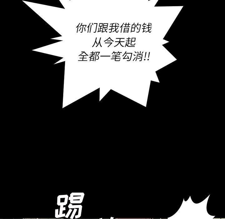 第30话 - 第110.jpg页