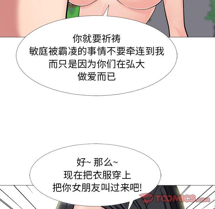 第8话 - 第110.jpg页