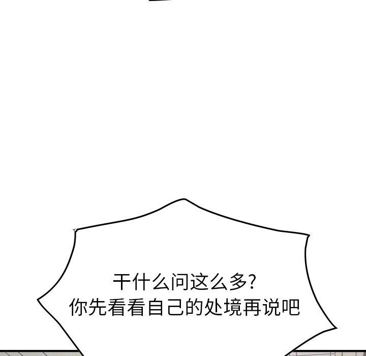 第60话 - 第110.jpg页