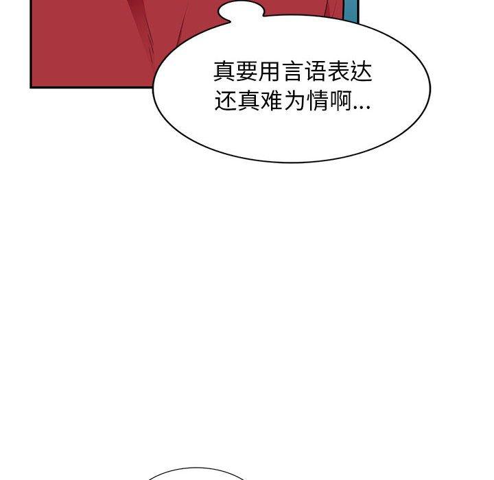 第45话 - 第110.jpg页