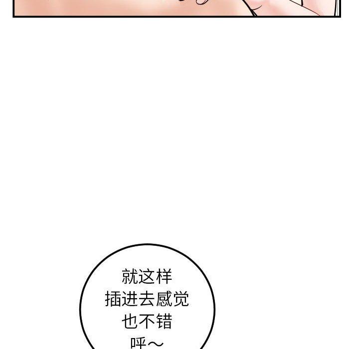 第29话 - 第110.jpg页