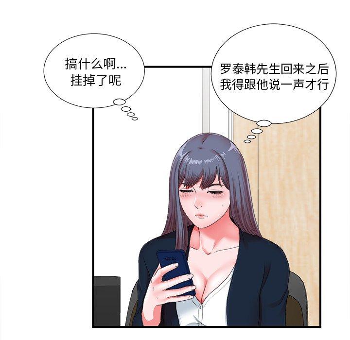 第10话 - 第110.jpg页