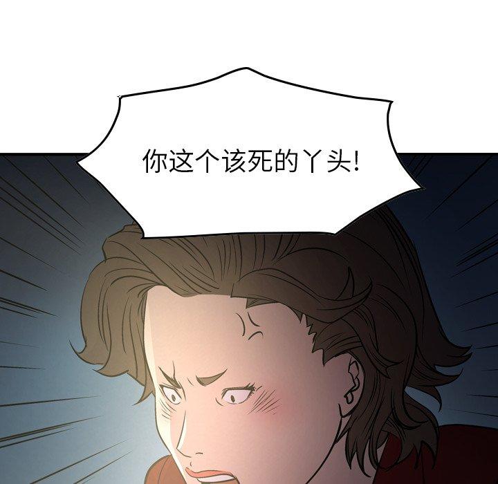 第54话 - 第110.jpg页