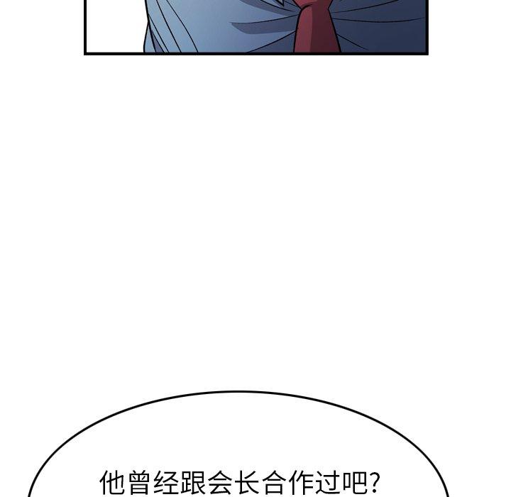 第98话 - 第110.jpg页