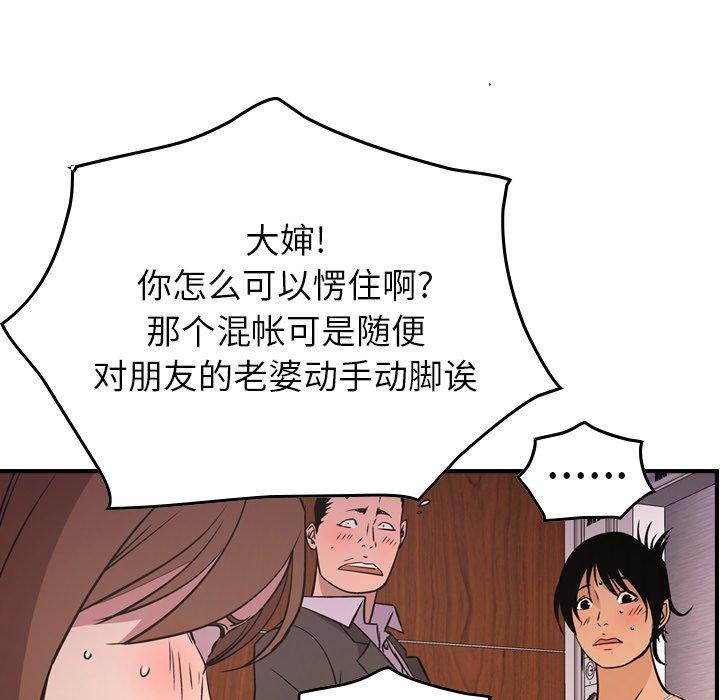 第79话 - 第110.jpg页