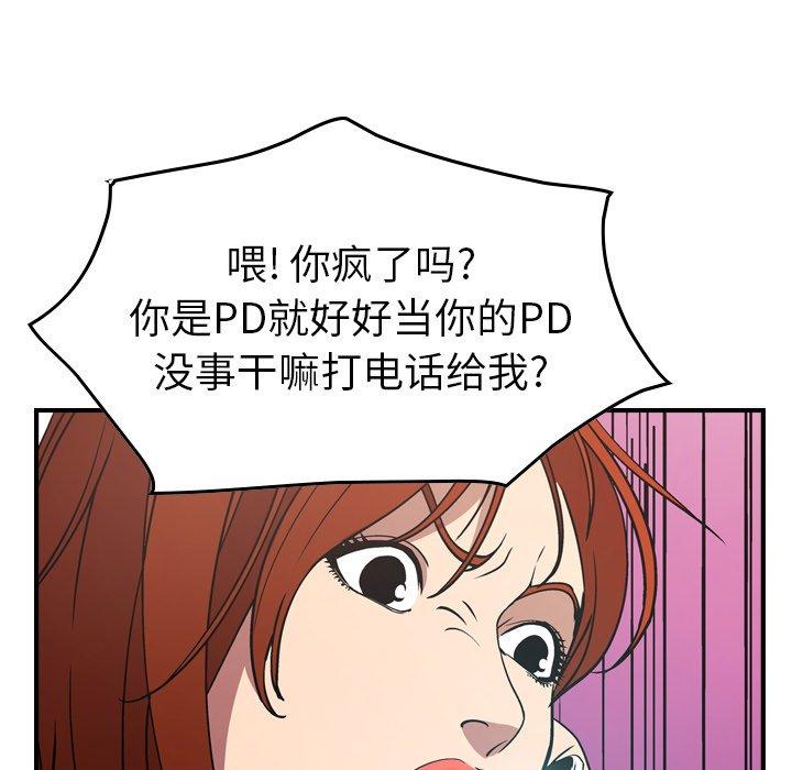 第80话 - 第110.jpg页