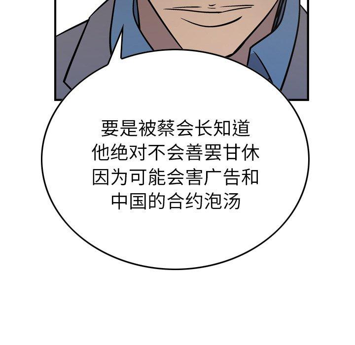 第78话 - 第110.jpg页