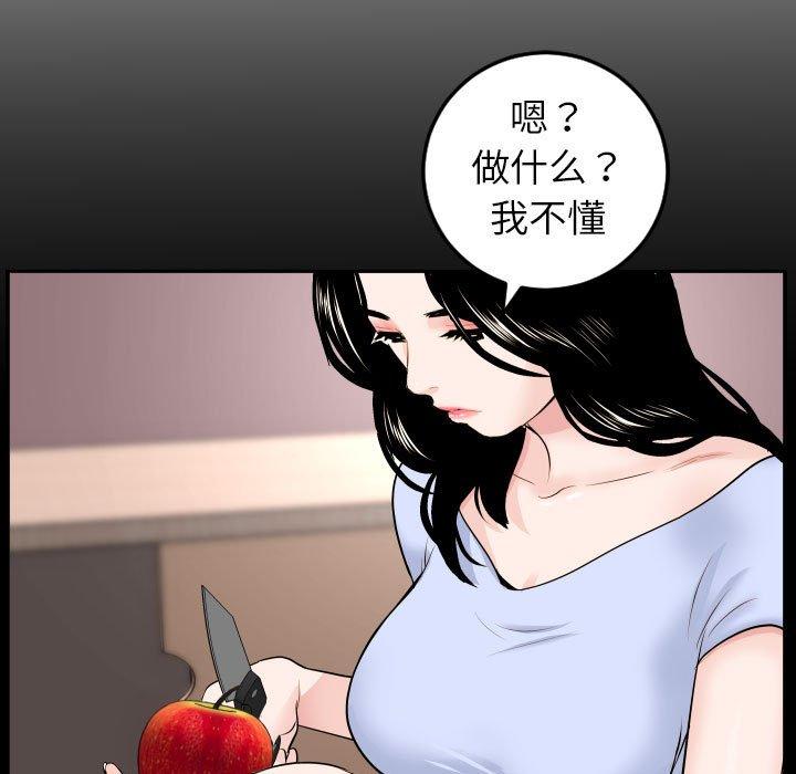第48话 - 第110.jpg页