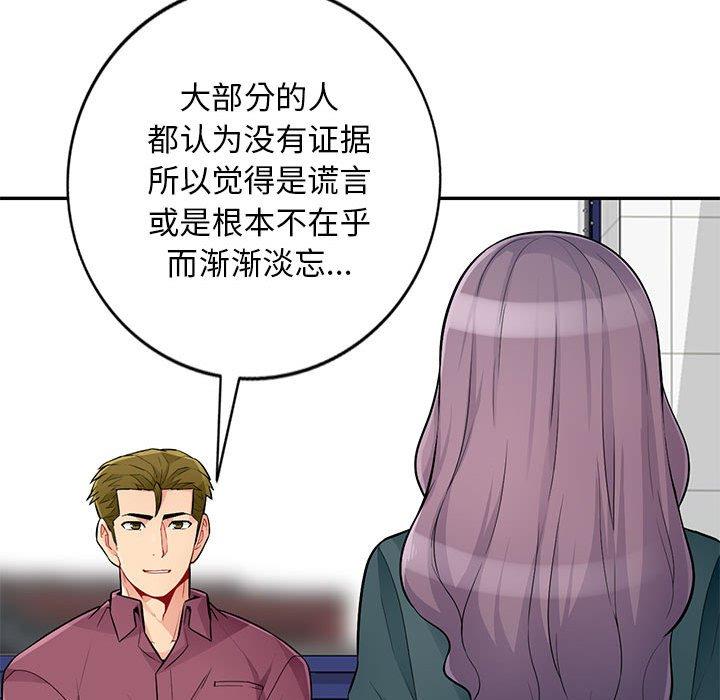 第39话 - 第110.jpg页
