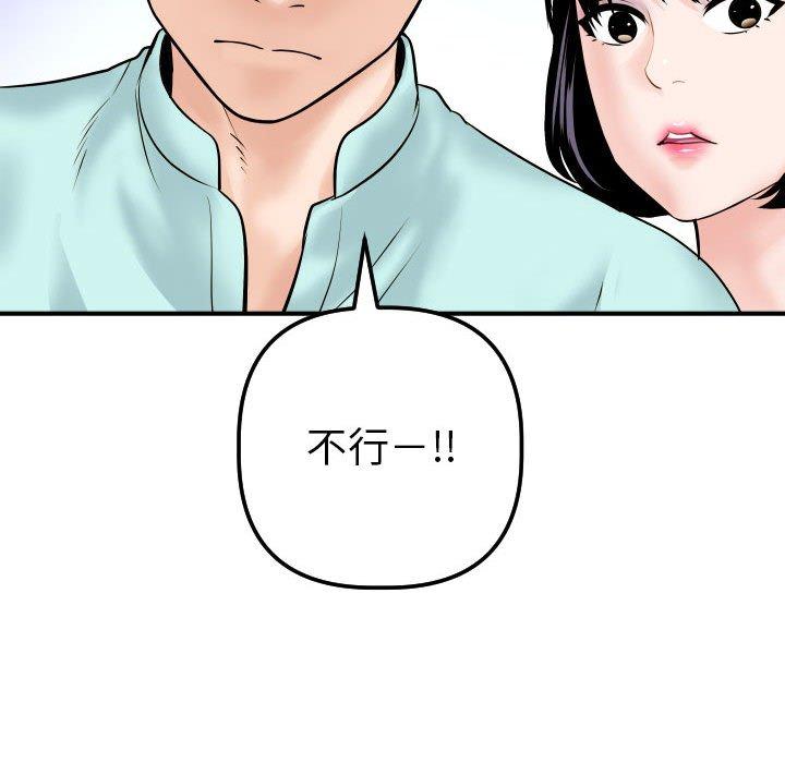 第30话 - 第110.jpg页