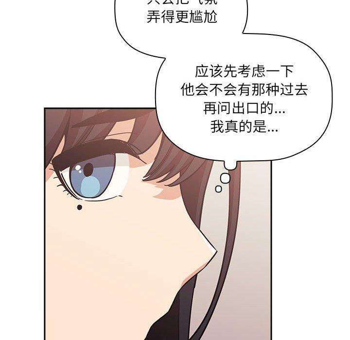 第43话 - 第110.jpg页