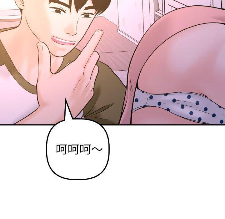 第41话 - 第110.jpg页