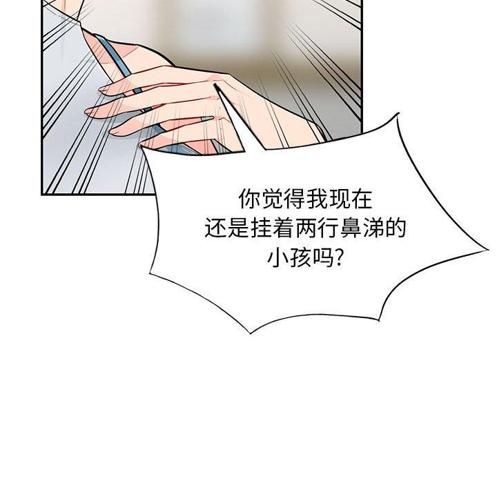 第46话 - 第110.jpg页