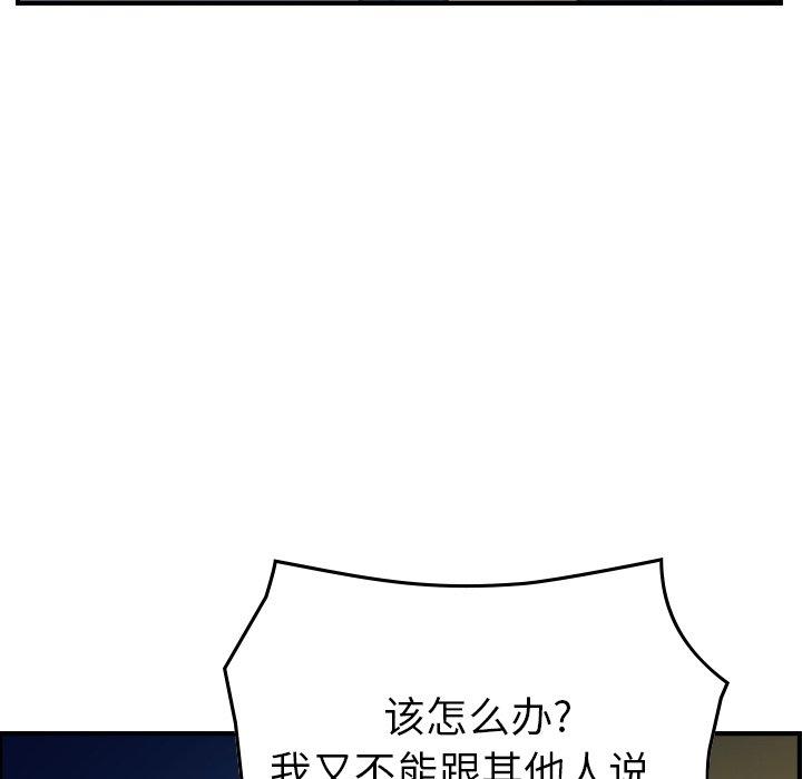 第90话 - 第109.jpg页
