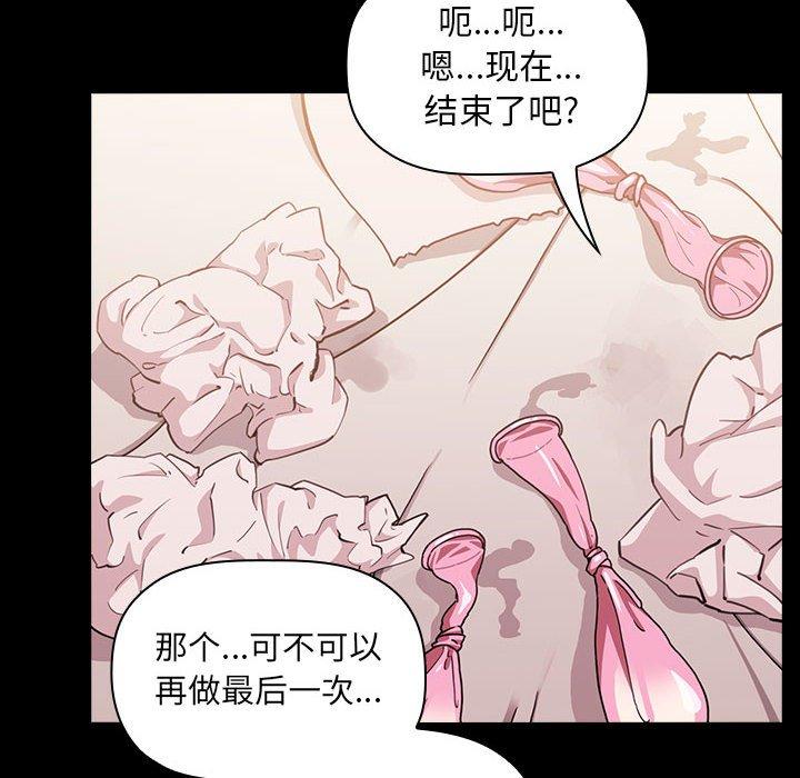 第6话 - 第110.jpg页