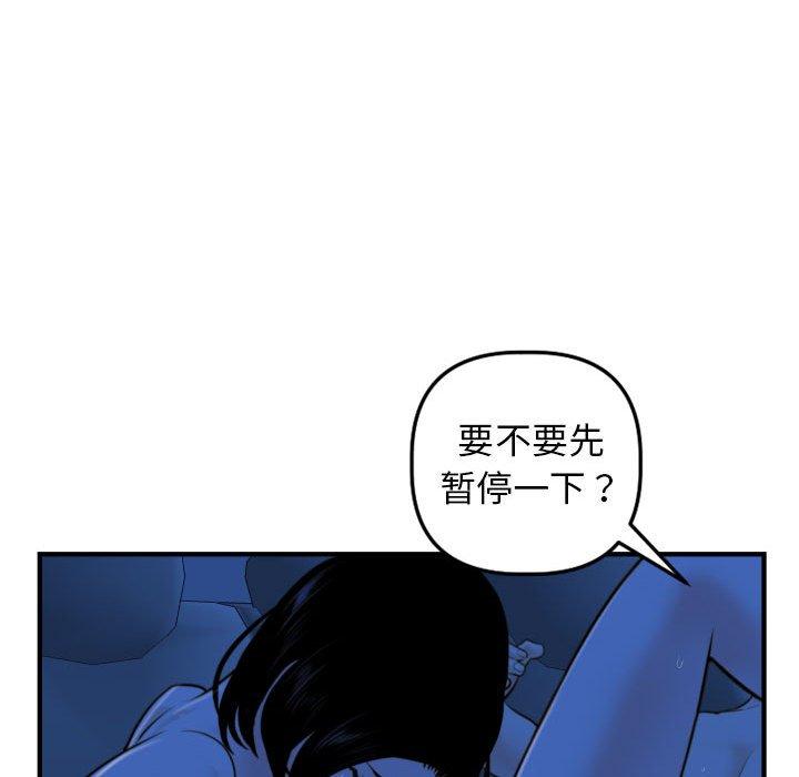 第38话 - 第110.jpg页