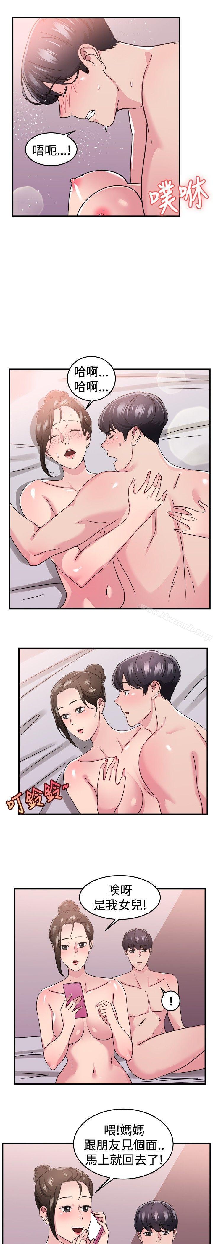 第92话 她的女儿(中) - 第5.jpg页
