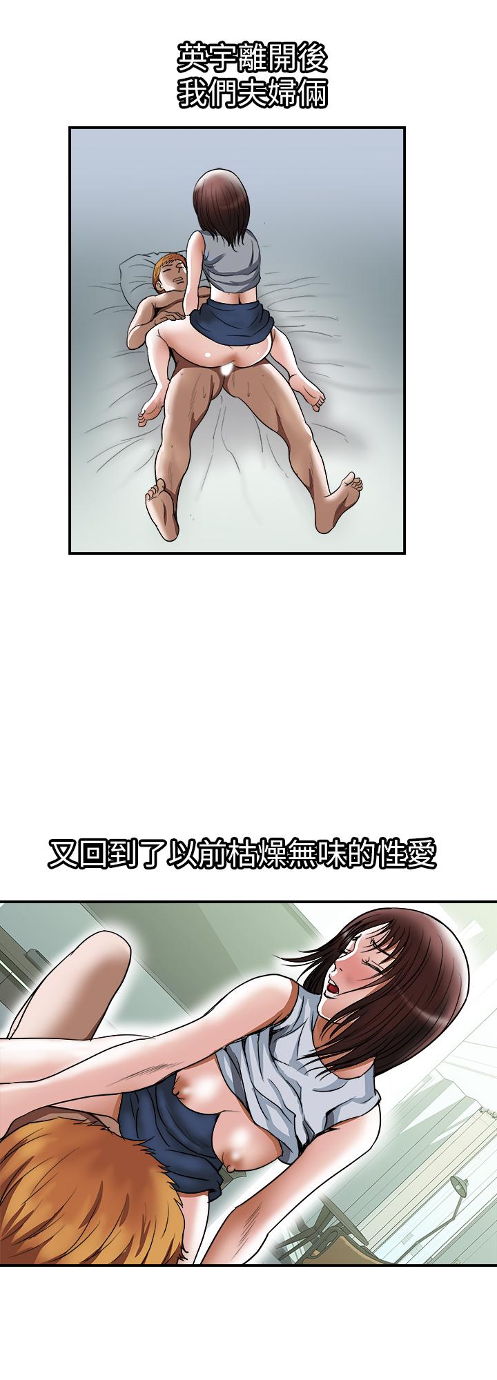 第68話(第2季)-對偷窺上癮的教授夫婦 - 第11.jpg页