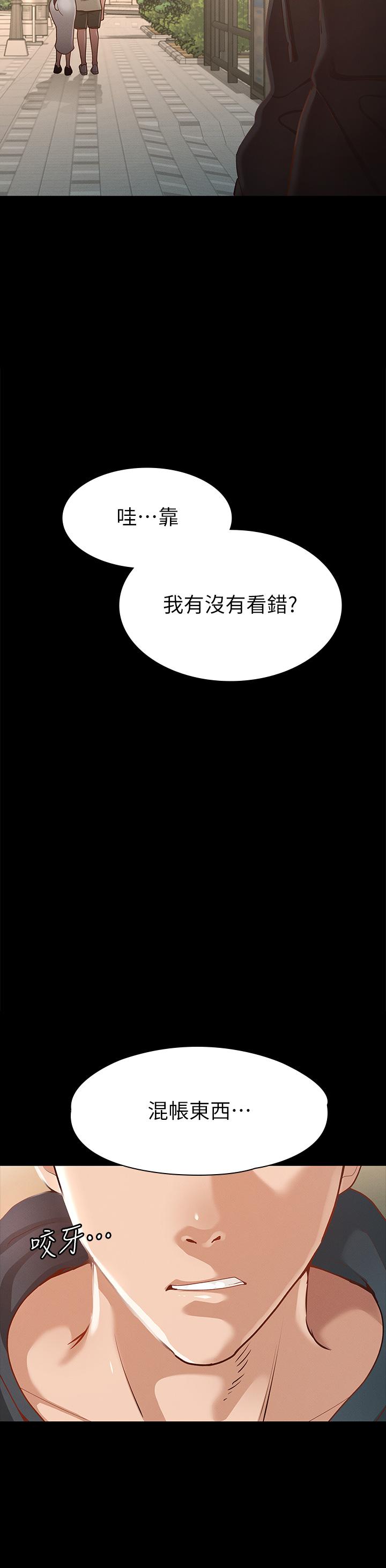 第23話-令人想一做再做的魔力 - 第34.jpg页